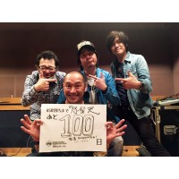 RSR2015�܂ŁA����100�� by �{���V