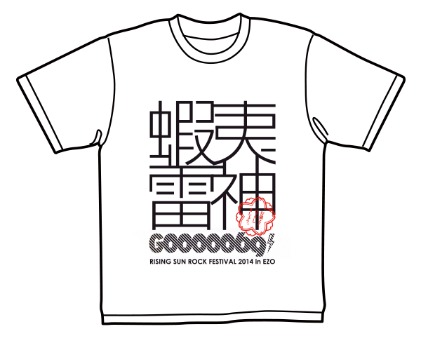 2014年グランプリ Tシャツイメージ写真
