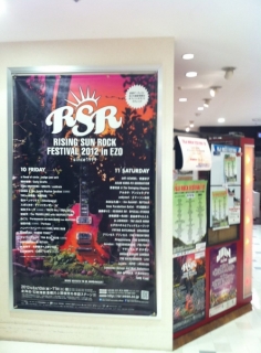 RISING SUN ROCK FESTIVAL SPECIAL DAYS! @GAN-BAN