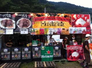 y̏oHzin FUJI ROCK FESTIVAL 