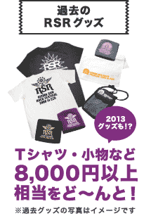 �ߋ���RSR�O�b�Y