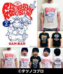 RSR2015~GAN-BAN ʸݑ喂 T!!!