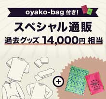 oyako-bagt߼ْʔ́I