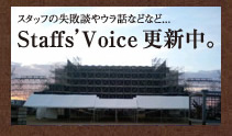 Staffs`Voice
