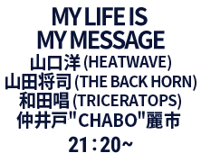 MY LIFE IS MY MESSAGE