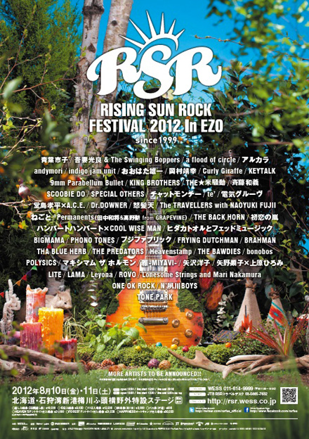 Zippo Rising sun rock festival 2016 限定品 www.midatic.com