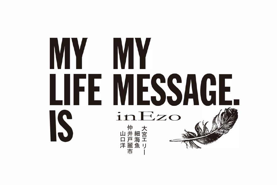 MY LIFE IS MY MESSAGE
