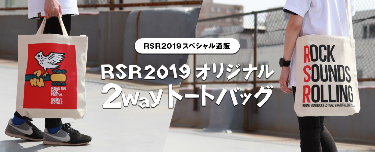 エゾジャン!&歴代ロゴ缶バッジ付きトートバック