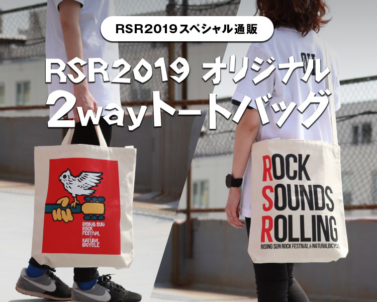エゾジャン!&歴代ロゴ缶バッジ付きトートバック
