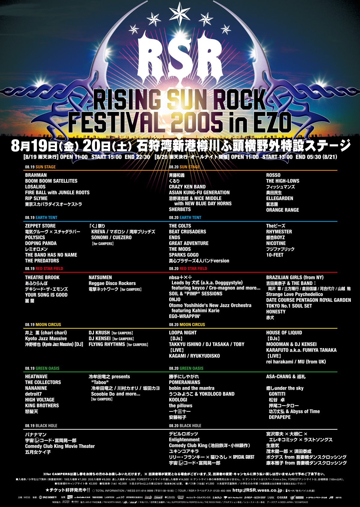 ヒストリー | RISING SUN ROCK FESTIVAL 2019 in EZO
