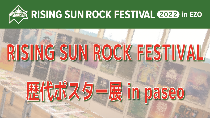 「RISING SUN ROCK FESTIVAL 歴代ポスター展 in paseo」開催!! | RISING SUN ROCK ...
