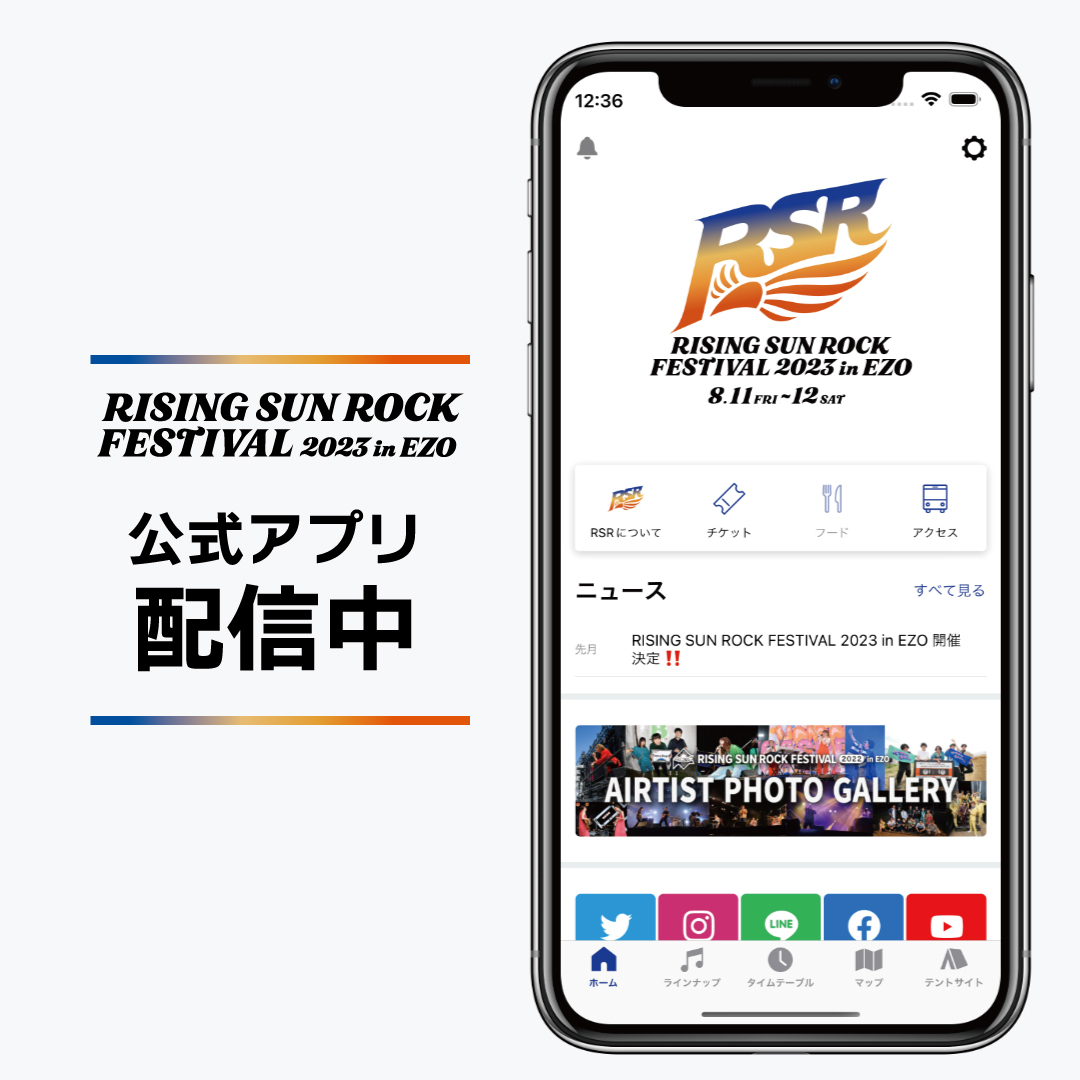 RISING SUN ROCK FESTIVAL(ライジングサン)2023通し券をお譲りします