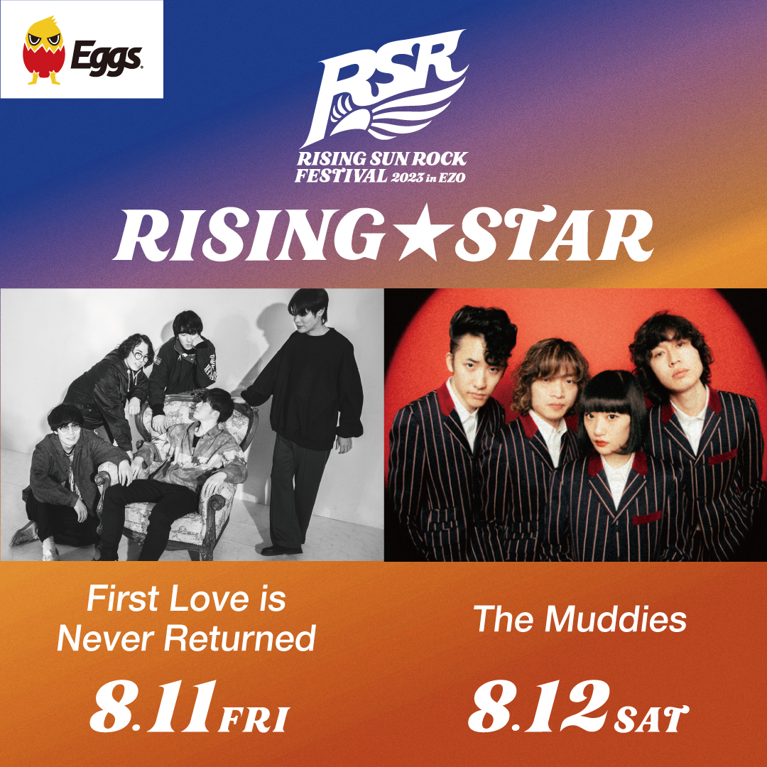 RISINGSTAR 出演2組が決定！！！   RISING SUN ROCK FESTIVAL
