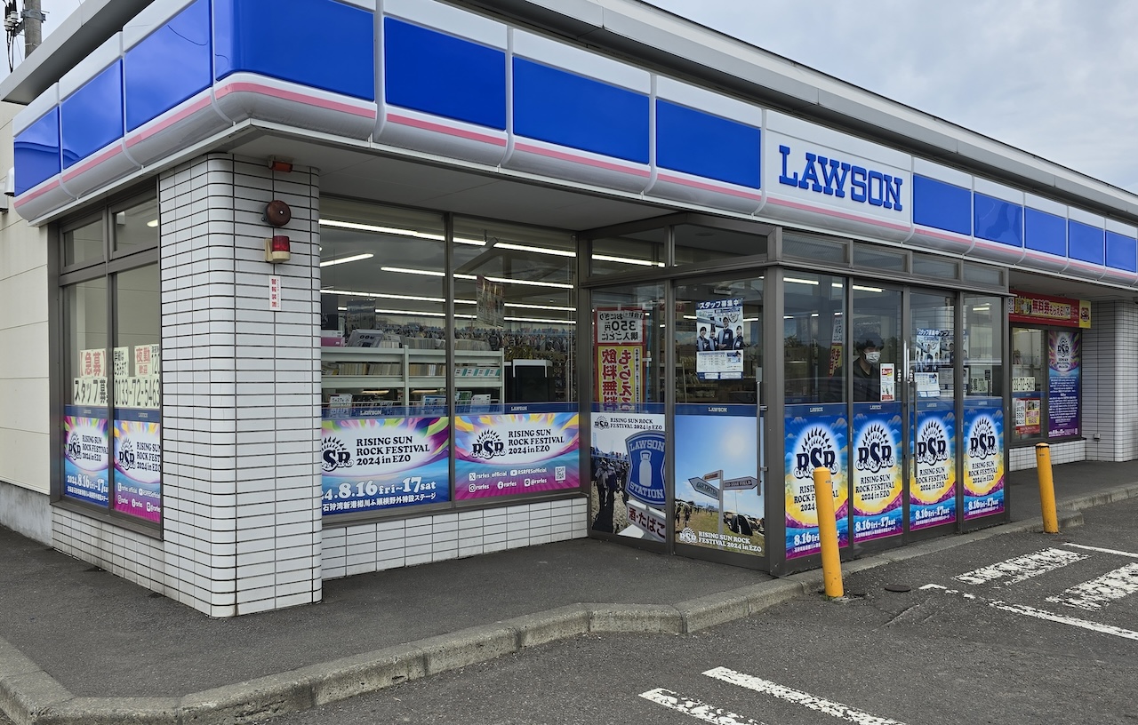 7/1〜8/18】今年もあのお店たちがRSR仕様に！？ | RISING SUN