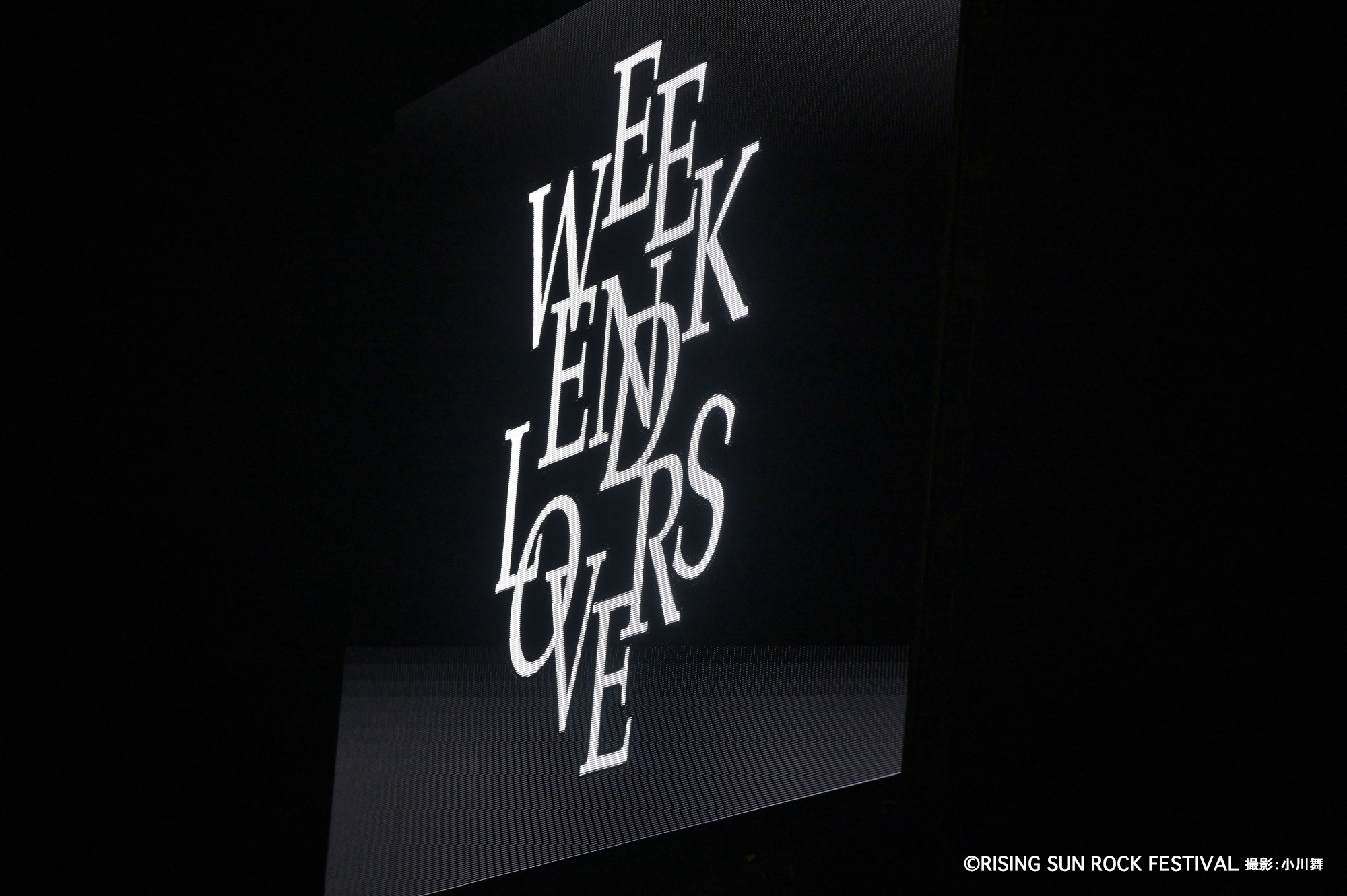 2025/01/23放送】スペースシャワーTV「『WEEKEND LOVERS 2024