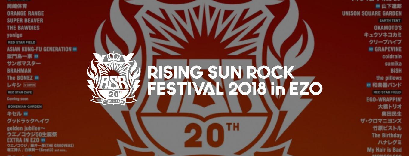 RISING SUN ROCK FESTIVAL 2018 in EZO