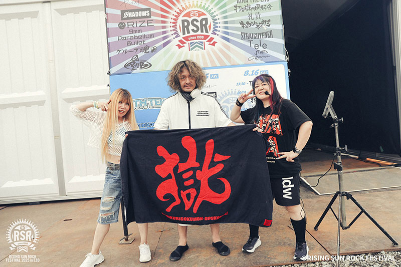 打首獄門同好会 