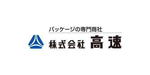 高速