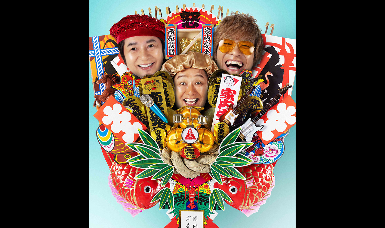 怒髪天 
