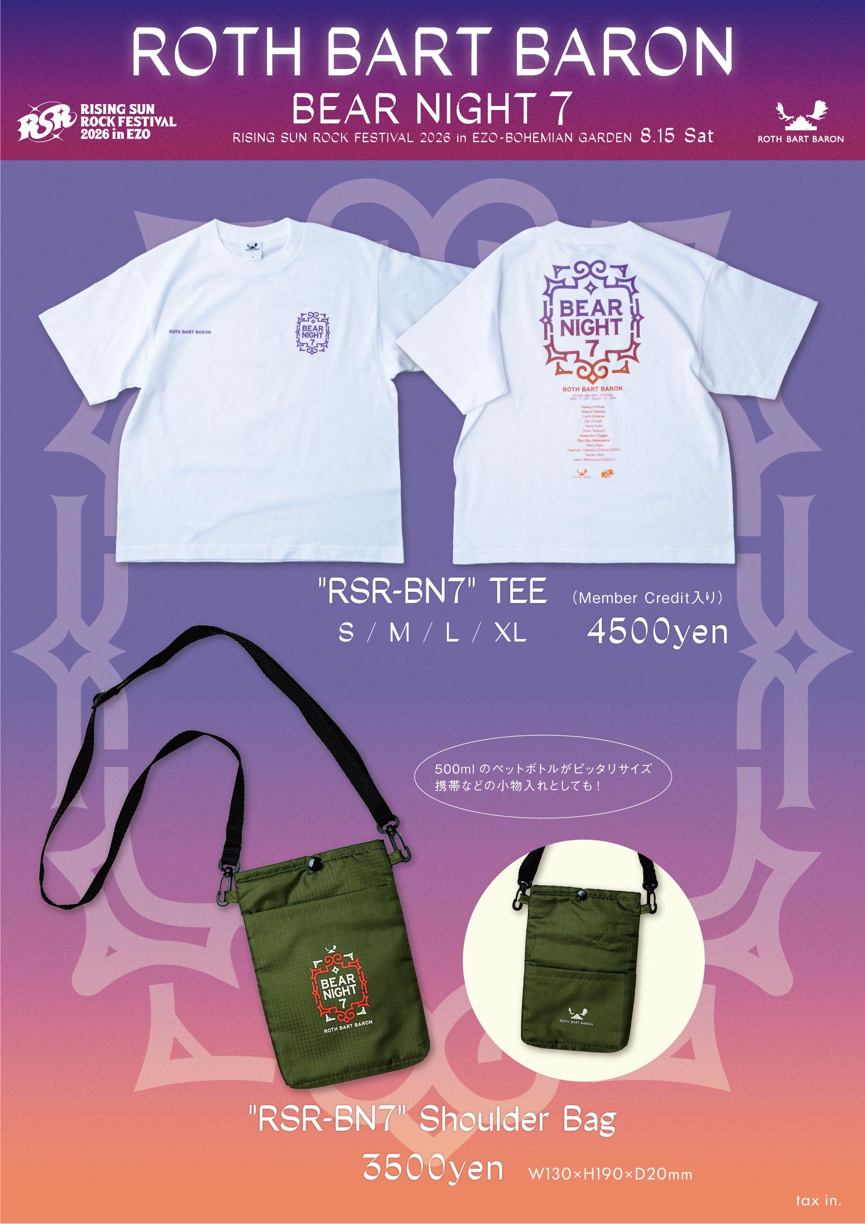 グッズ会場販売情報＆RSR2026限定アーティストグッズ情報！ | RISING